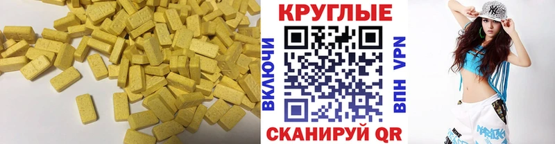 Ecstasy круглые  Димитровград 